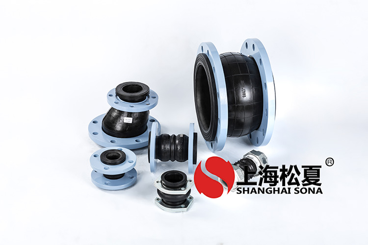 KXT型耐低溫橡膠管道<a href='http://m.mao3.net' target='_blank'><u>減震器</u></a>